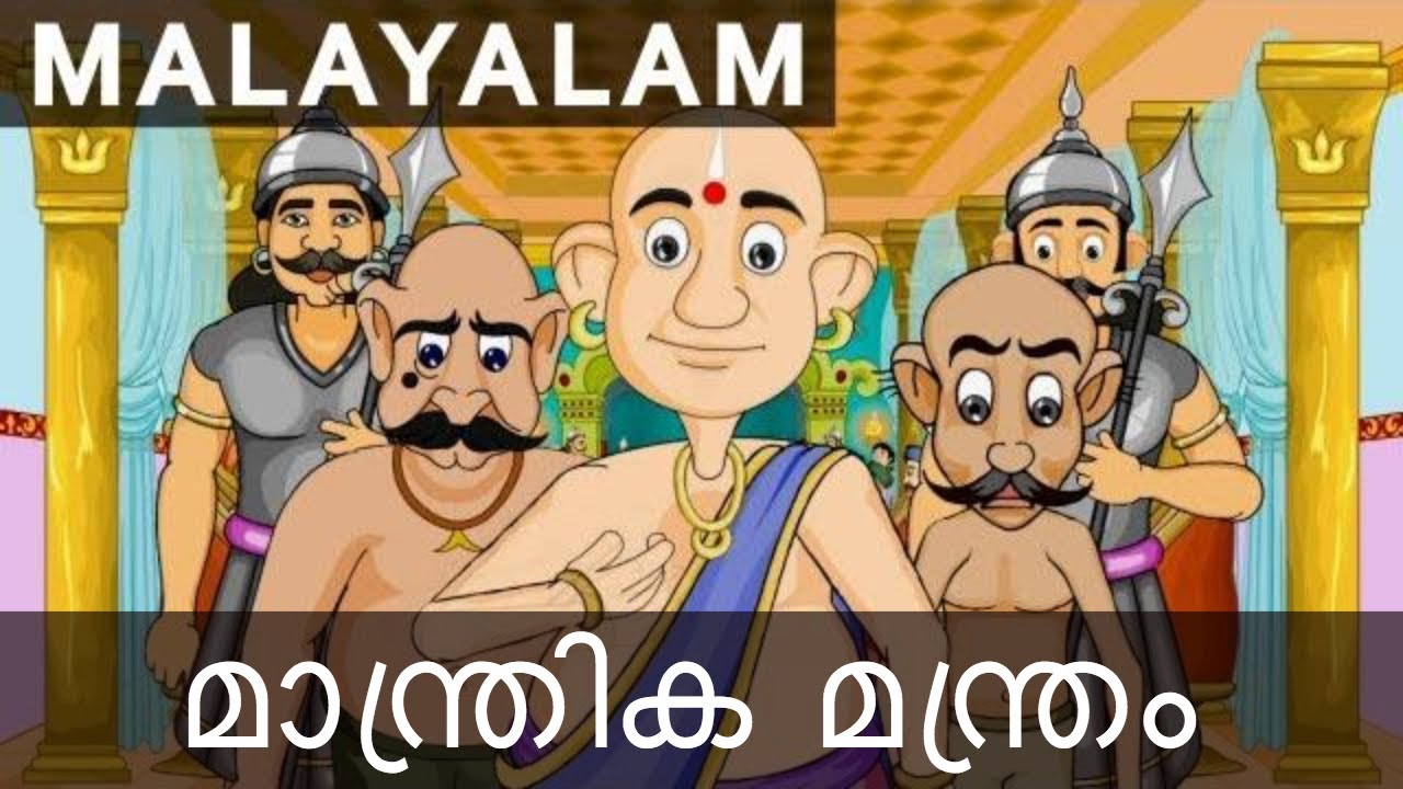 Thenali Raman Kathaigal In Tamil Pdf Free Download