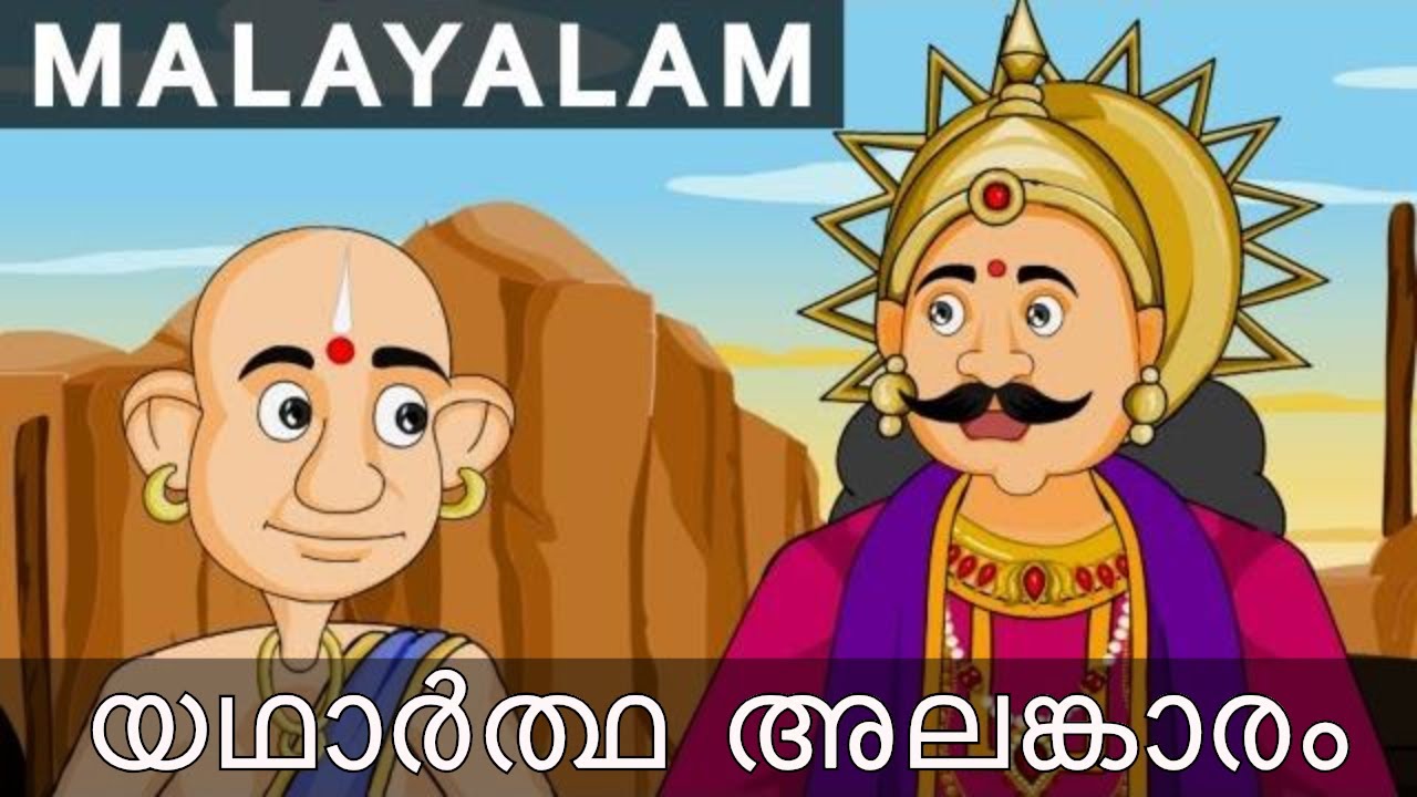 Thenali Raman Kathaigal In Tamil Pdf Free Download